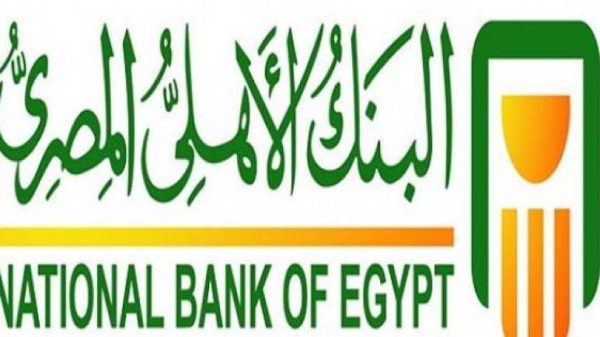 شهادة البنك الأهلى المصري