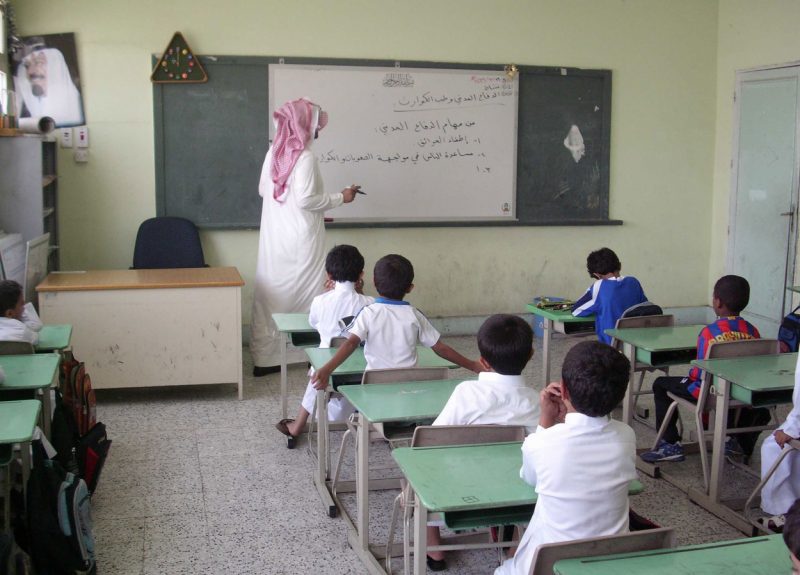 شروط قبول الاجانب في المدارس السعودية