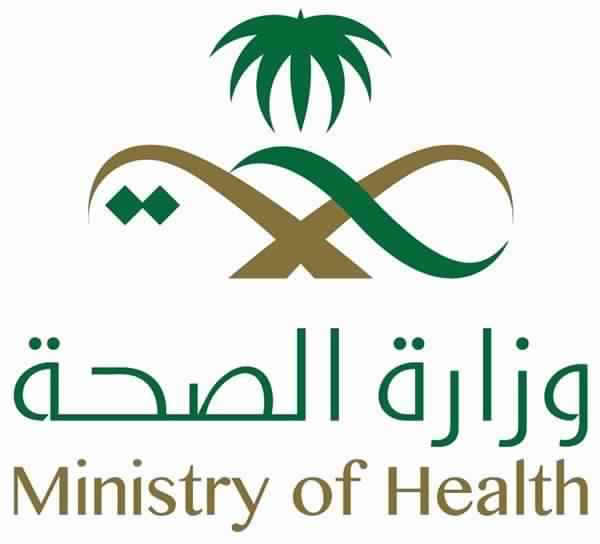 بحث عن الخدمات الصحية في المملكة العربية السعودية