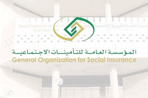 الخدمات المقدمة من المؤسسة العامة للتأمينات الاجتماعية