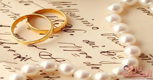 رسائل عيد زواج للزوجه